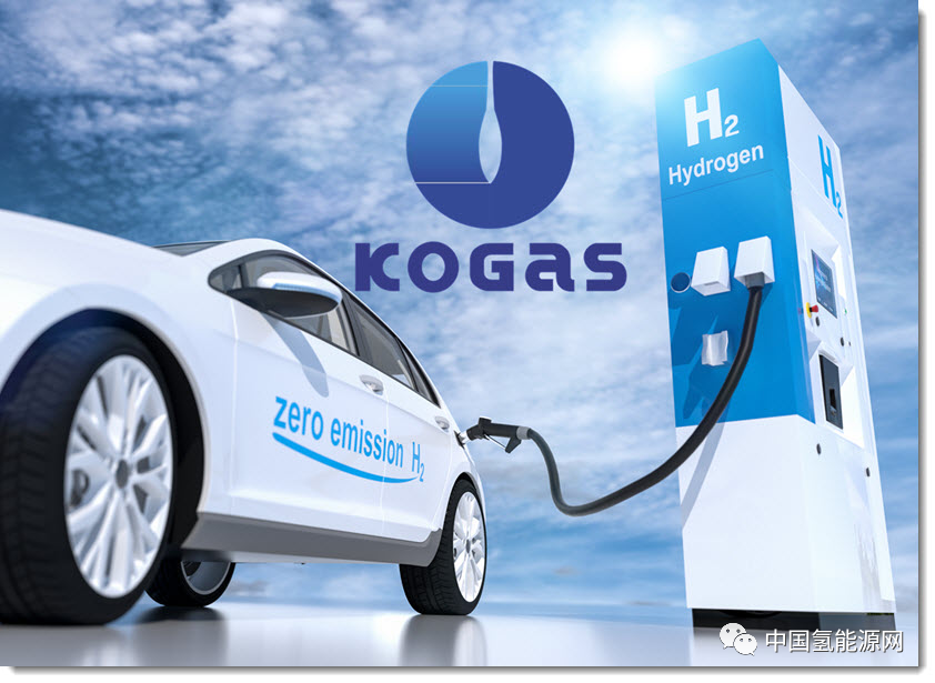 KOGAS将在天安市扩大氢能基础设施