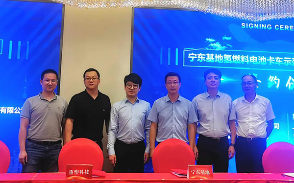重塑科技携手合作伙伴签署氢燃料电池重卡示范试点运营合作协议，共助宁东基地发展氢能产业
