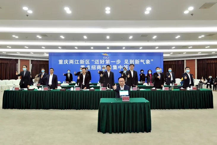 江苏清能氢燃料电池项目签约重庆两江新区