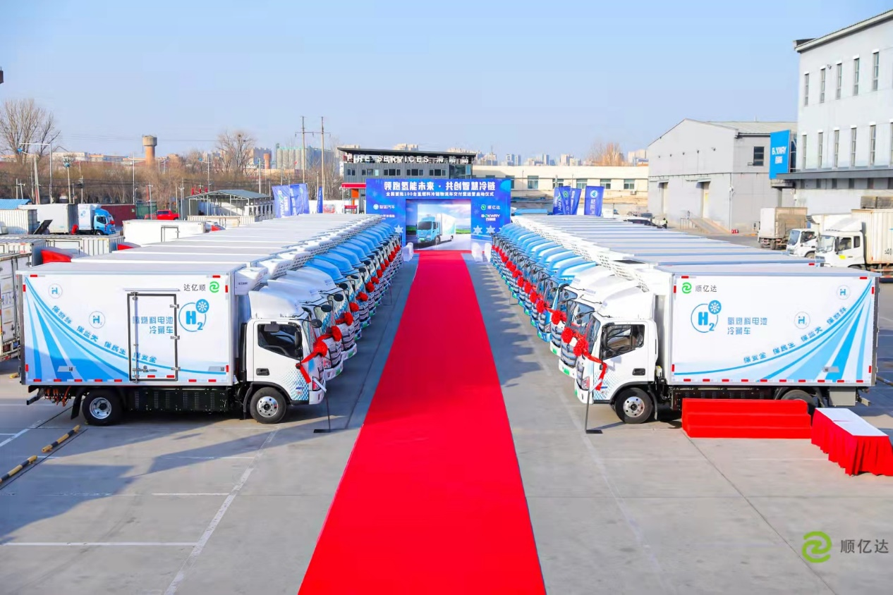 科技北京氢能领跑  全国最大单100台智蓝氢燃料冷藏车交付顺亿达落地运营