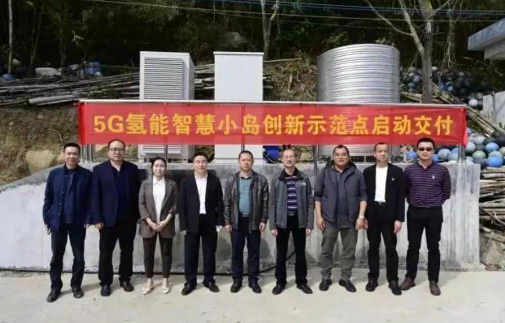 全国首个智慧氢能海岛项目在广东启动交付