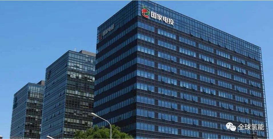 推动绿氢供港零碳交通示范，国家电投海外公司与善水集团达成合作