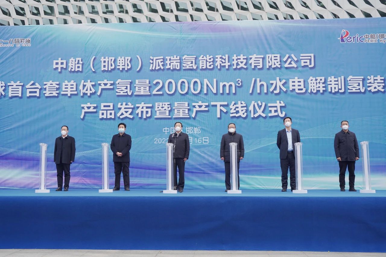 全球首套2000Nm³/h电解制氢装备下线！
