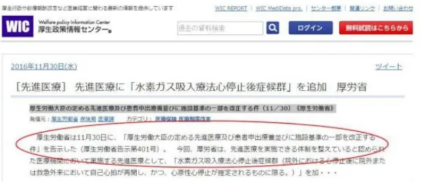 “吸氢疗法”纳入新冠诊疗方案，吸氢真的能治病吗？安全吗？