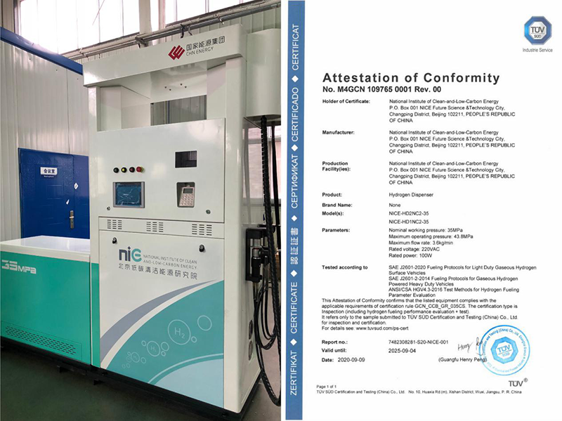 低碳院自主研发的35MPa加氢机：国内首家获得国际认证的加氢机技术