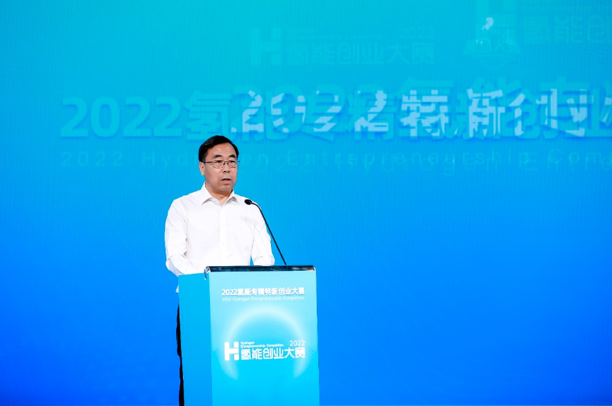 氢创未来 2022氢能专精特新创业大赛启动