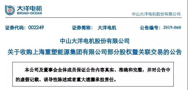 大洋电机加码氢燃料电池汽车，能否推动“巴拉德系”企业进一步合作？