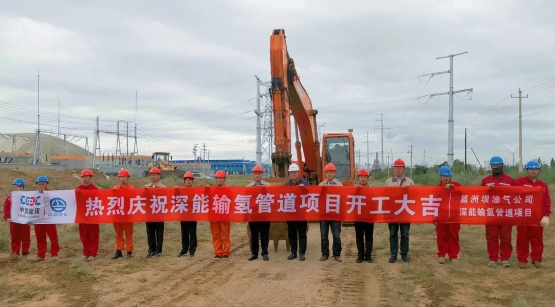 内蒙古加速推进输氢管道建设，首条绿氢输送管道圆满完工！